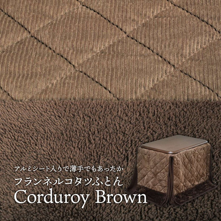 ハイコタツ掛布団 (90×60用)ブラウン UKH-97 コタツ コタツ布団 敷き布団 掛け布団 コタツテーブル コタツチェア ダイニングコタツ ローテーブル ダイニング 暖冬 冬 暖房(代引不可)