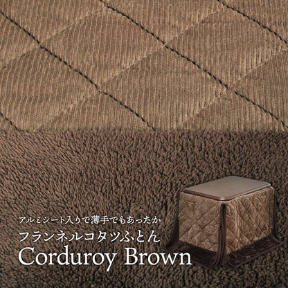 ハイコタツ掛布団 (90×60用)ブラウン UKH-97 コタツ コタツ布団 敷き布団 掛け布団 コタツテーブル コタツチェア ダイニングコタツ ローテーブル ダイニング 暖冬 冬 暖房(代引不可)