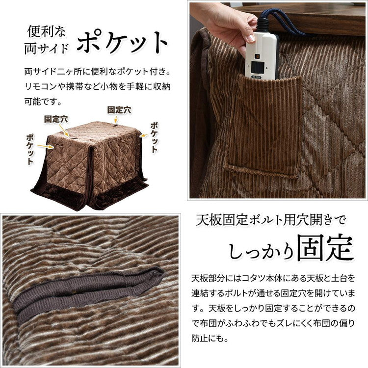 ハイコタツ掛布団 (90×60用)ブラウン UKH-97 コタツ コタツ布団 敷き布団 掛け布団 コタツテーブル コタツチェア ダイニングコタツ ローテーブル ダイニング 暖冬 冬 暖房(代引不可)
