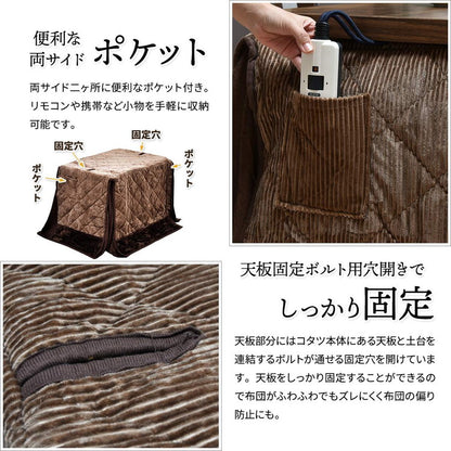 ハイコタツ掛布団 (90×60用)ブラウン UKH-97 コタツ コタツ布団 敷き布団 掛け布団 コタツテーブル コタツチェア ダイニングコタツ ローテーブル ダイニング 暖冬 冬 暖房(代引不可)