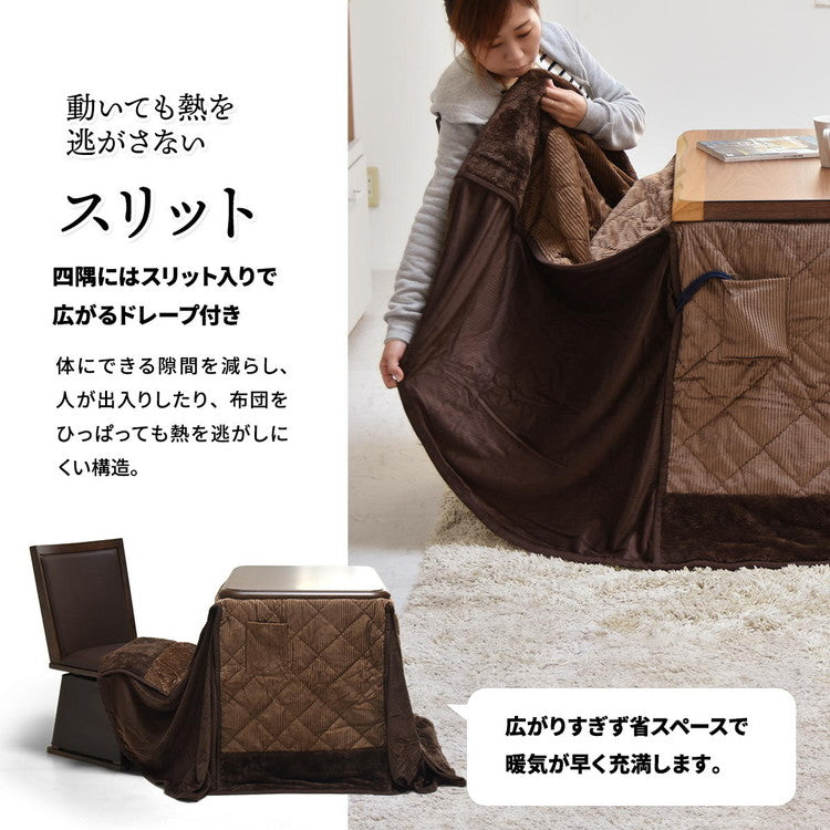 ハイコタツ掛布団 (90×60用)ブラウン UKH-97 コタツ コタツ布団 敷き布団 掛け布団 コタツテーブル コタツチェア ダイニングコタツ ローテーブル ダイニング 暖冬 冬 暖房(代引不可)