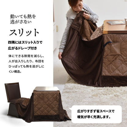 ハイコタツ掛布団 (90×60用)ブラウン UKH-97 コタツ コタツ布団 敷き布団 掛け布団 コタツテーブル コタツチェア ダイニングコタツ ローテーブル ダイニング 暖冬 冬 暖房(代引不可)