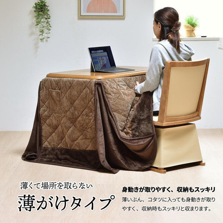 ハイコタツ掛布団 (90×60用)ブラウン UKH-97 コタツ コタツ布団 敷き布団 掛け布団 コタツテーブル コタツチェア ダイニングコタツ ローテーブル ダイニング 暖冬 冬 暖房(代引不可)