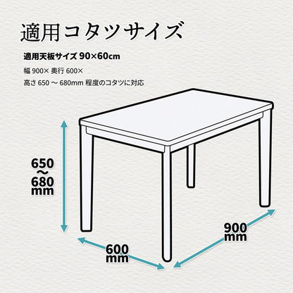 ハイコタツ掛布団 (90×60用)ブラウン UKH-97 コタツ コタツ布団 敷き布団 掛け布団 コタツテーブル コタツチェア ダイニングコタツ ローテーブル ダイニング 暖冬 冬 暖房(代引不可)