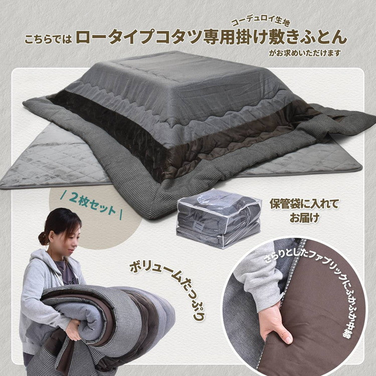 コタツ掛敷布団セット (幅105~120用) グレー UKL-544 コタツ コタツ布団 敷き布団 掛け布団 コタツテーブル コタツチェア ダイニングコタツ ローテーブル ダイニング 暖冬 冬 暖房(代引不可)