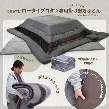 コタツ掛敷布団セット (幅105~120用) グレー UKL-544 コタツ コタツ布団 敷き布団 掛け布団 コタツテーブル コタツチェア ダイニングコタツ ローテーブル ダイニング 暖冬 冬 暖房(代引不可)