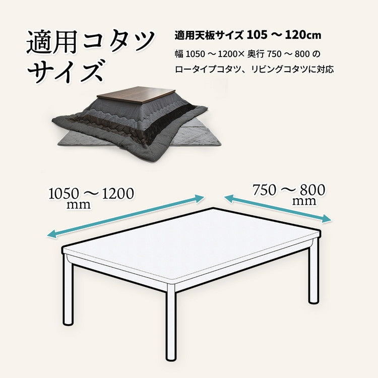 コタツ掛敷布団セット (幅105~120用) グレー UKL-544 コタツ コタツ布団 敷き布団 掛け布団 コタツテーブル コタツチェア ダイニングコタツ ローテーブル ダイニング 暖冬 冬 暖房(代引不可)