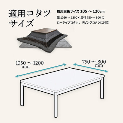 コタツ掛敷布団セット (幅105~120用) グレー UKL-544 コタツ コタツ布団 敷き布団 掛け布団 コタツテーブル コタツチェア ダイニングコタツ ローテーブル ダイニング 暖冬 冬 暖房(代引不可)
