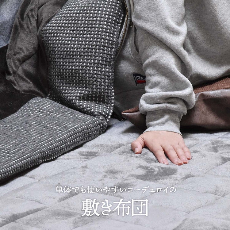 コタツ掛敷布団セット (幅105~120用) グレー UKL-544 コタツ コタツ布団 敷き布団 掛け布団 コタツテーブル コタツチェア ダイニングコタツ ローテーブル ダイニング 暖冬 冬 暖房(代引不可)
