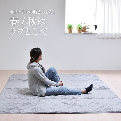 コタツ掛敷布団セット (幅105~120用) グレー UKL-544 コタツ コタツ布団 敷き布団 掛け布団 コタツテーブル コタツチェア ダイニングコタツ ローテーブル ダイニング 暖冬 冬 暖房(代引不可)
