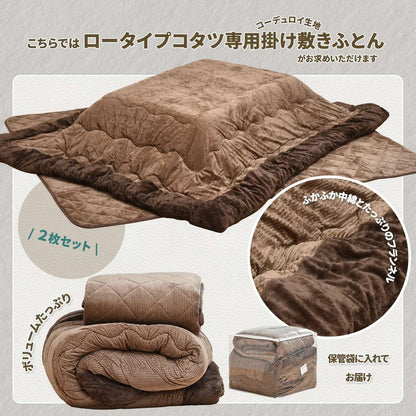コタツ掛敷布団セット (幅105~120用) ブラウン UKL-548 コタツ コタツ布団 敷き布団 掛け布団 コタツテーブル コタツチェア ダイニングコタツ ローテーブル ダイニング 暖冬 冬 暖房(代引不可)