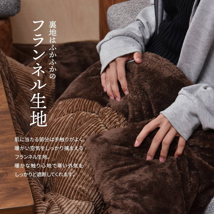 コタツ掛敷布団セット (幅105~120用) ブラウン UKL-548 コタツ コタツ布団 敷き布団 掛け布団 コタツテーブル コタツチェア ダイニングコタツ ローテーブル ダイニング 暖冬 冬 暖房(代引不可)