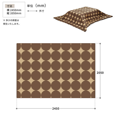 コタツ掛布団 (幅105~120用) ブラウン UKL-543 コタツ コタツ布団 敷き布団 掛け布団 コタツテーブル コタツチェア ダイニングコタツ ローテーブル ダイニング 暖冬 冬 暖房(代引不可)