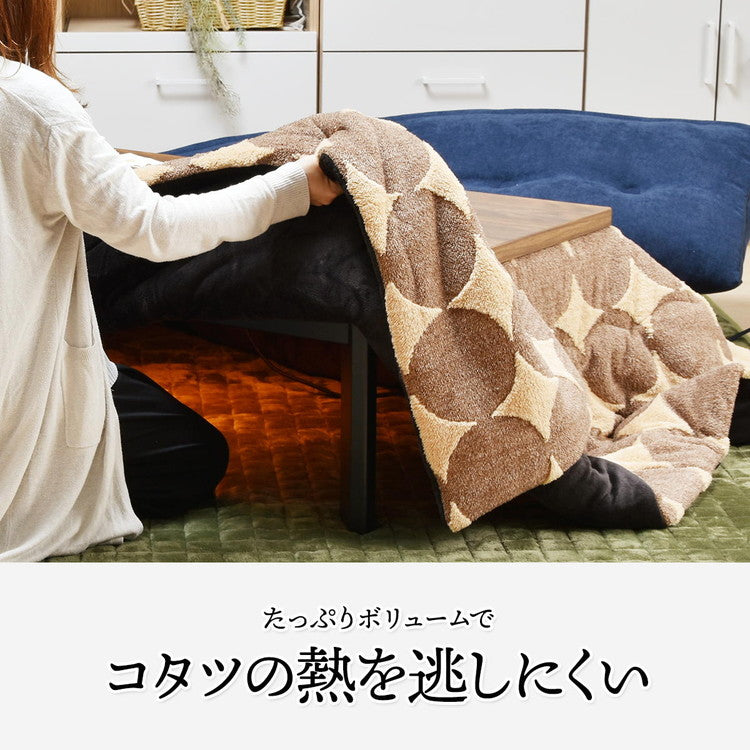 コタツ掛布団 (幅105~120用) ブラウン UKL-543 コタツ コタツ布団 敷き布団 掛け布団 コタツテーブル コタツチェア ダイニングコタツ ローテーブル ダイニング 暖冬 冬 暖房(代引不可)