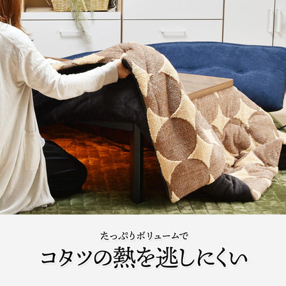 コタツ掛布団 (幅105~120用) ブラウン UKL-543 コタツ コタツ布団 敷き布団 掛け布団 コタツテーブル コタツチェア ダイニングコタツ ローテーブル ダイニング 暖冬 冬 暖房(代引不可)