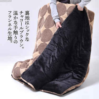 コタツ掛布団 (幅105~120用) ブラウン UKL-543 コタツ コタツ布団 敷き布団 掛け布団 コタツテーブル コタツチェア ダイニングコタツ ローテーブル ダイニング 暖冬 冬 暖房(代引不可)