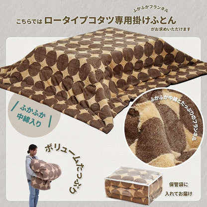 コタツ掛布団 (幅105~120用) ブラウン UKL-543 コタツ コタツ布団 敷き布団 掛け布団 コタツテーブル コタツチェア ダイニングコタツ ローテーブル ダイニング 暖冬 冬 暖房(代引不可)