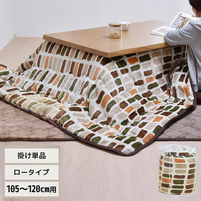 コタツ掛布団 (幅105~120用) UKL-558 コタツ コタツ布団 敷き布団 掛け布団 コタツテーブル コタツチェア ダイニングコタツ ローテーブル ダイニング 暖冬 冬 暖房(代引不可)