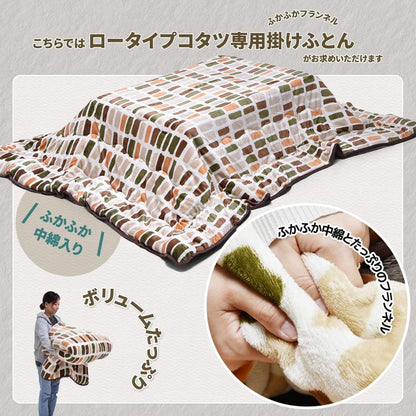 コタツ掛布団 (幅105~120用) UKL-558 コタツ コタツ布団 敷き布団 掛け布団 コタツテーブル コタツチェア ダイニングコタツ ローテーブル ダイニング 暖冬 冬 暖房(代引不可)