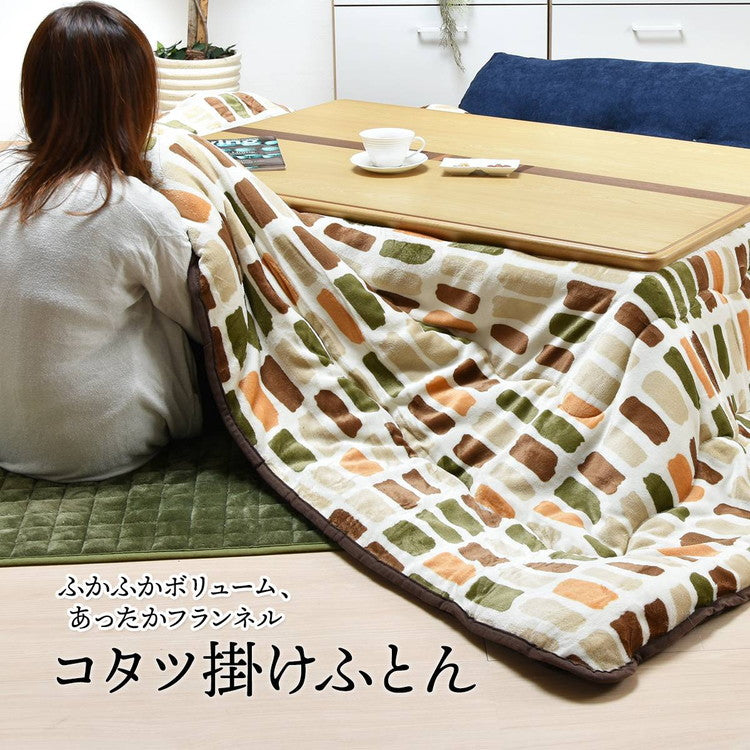 コタツ掛布団 (幅105~120用) UKL-558 コタツ コタツ布団 敷き布団 掛け布団 コタツテーブル コタツチェア ダイニングコタツ ローテーブル ダイニング 暖冬 冬 暖房(代引不可)