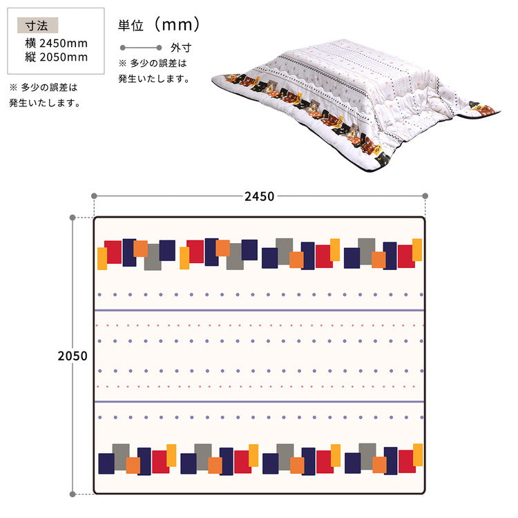 コタツ掛布団 (幅105~120用) UKL-560 コタツ コタツ布団 敷き布団 掛け布団 コタツテーブル コタツチェア ダイニングコタツ ローテーブル ダイニング 暖冬 冬 暖房(代引不可)