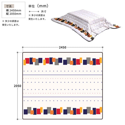 コタツ掛布団 (幅105~120用) UKL-560 コタツ コタツ布団 敷き布団 掛け布団 コタツテーブル コタツチェア ダイニングコタツ ローテーブル ダイニング 暖冬 冬 暖房(代引不可)