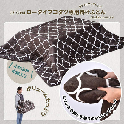 コタツ掛布団 (幅105~120用) ブラック UKL-565 コタツ コタツ布団 敷き布団 掛け布団 コタツテーブル コタツチェア ダイニングコタツ ローテーブル ダイニング 暖冬 冬 暖房(代引不可)