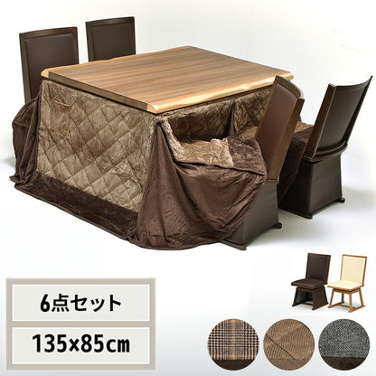 ウォールナット突板 ハイコタツ幅135(6点セット) コタツ コタツ布団 敷き布団 掛け布団 コタツテーブル コタツチェア ダイニングコタツ ローテーブル ダイニング 暖冬 冬 暖房(代引不可)