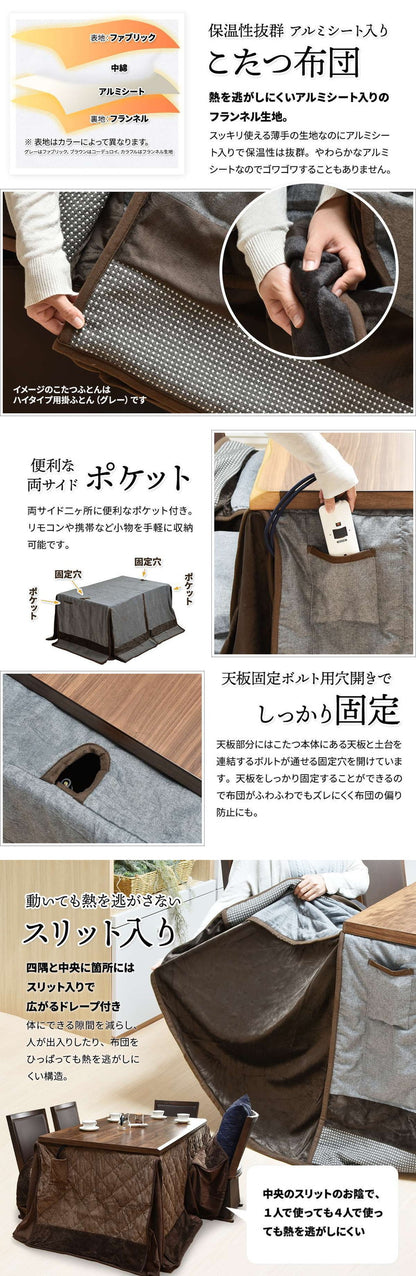 ウォールナット突板 ハイコタツ幅135(6点セット) コタツ コタツ布団 敷き布団 掛け布団 コタツテーブル コタツチェア ダイニングコタツ ローテーブル ダイニング 暖冬 冬 暖房(代引不可)