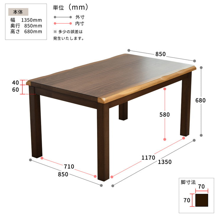 ウォールナット突板 ハイコタツ幅135(6点セット) コタツ コタツ布団 敷き布団 掛け布団 コタツテーブル コタツチェア ダイニングコタツ ローテーブル ダイニング 暖冬 冬 暖房(代引不可)