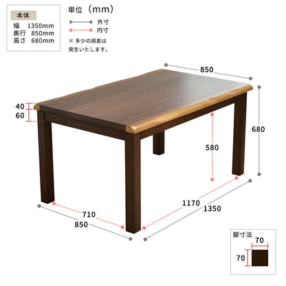 ウォールナット突板 ハイコタツ幅135(6点セット) コタツ コタツ布団 敷き布団 掛け布団 コタツテーブル コタツチェア ダイニングコタツ ローテーブル ダイニング 暖冬 冬 暖房(代引不可)
