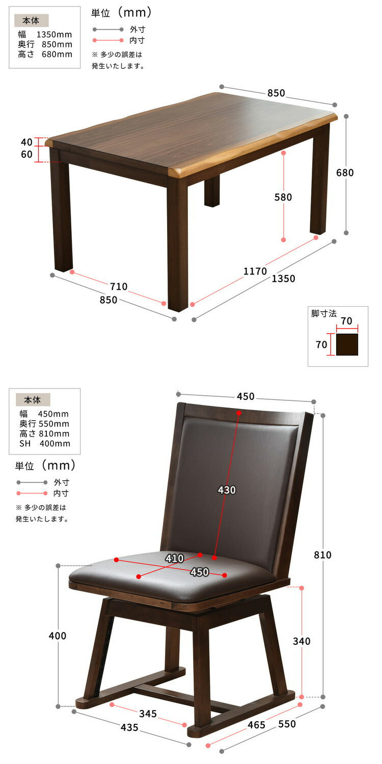 ウォールナット突板 ハイコタツ幅135(5点セット)コタツ コタツ布団 敷き布団 掛け布団 コタツテーブル コタツチェア ダイニングコタツ ローテーブル ダイニング 暖冬 冬 暖房(代引不可)