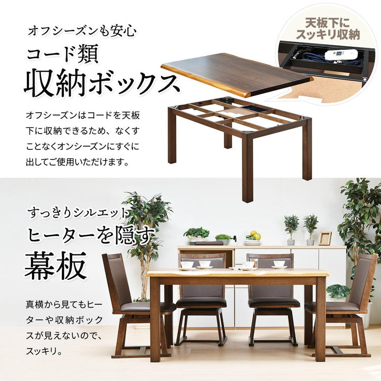 ウォールナット突板 ハイコタツ幅135(5点セット)コタツ コタツ布団 敷き布団 掛け布団 コタツテーブル コタツチェア ダイニングコタツ ローテーブル ダイニング 暖冬 冬 暖房(代引不可)