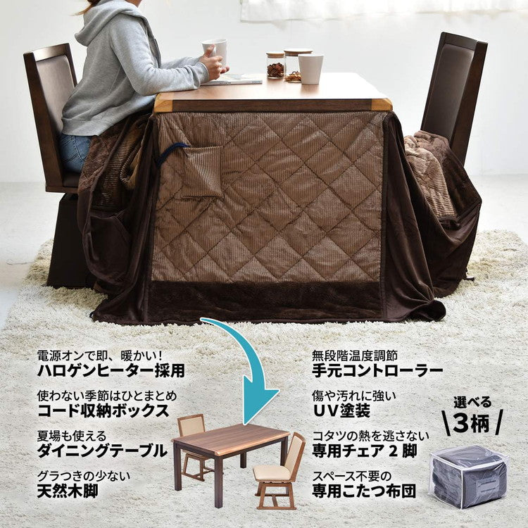 ウォールナット突板 ハイコタツ幅135(4点セット) コタツ コタツ布団 敷き布団 掛け布団 コタツテーブル コタツチェア ダイニングコタツ ローテーブル ダイニング 暖冬 冬 暖房(代引不可)