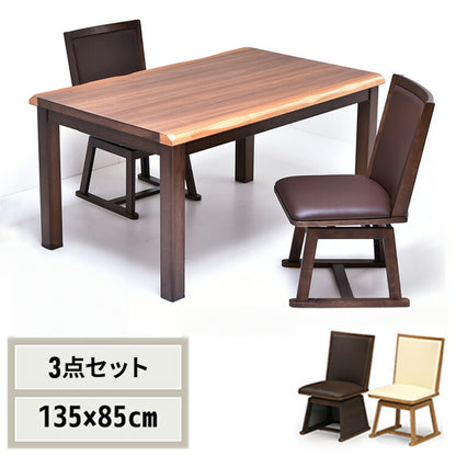 ウォールナット突板 ハイコタツ幅135(3点セット) コタツ コタツ布団 敷き布団 掛け布団 コタツテーブル コタツチェア ダイニングコタツ ローテーブル ダイニング 暖冬 冬 暖房(代引不可)