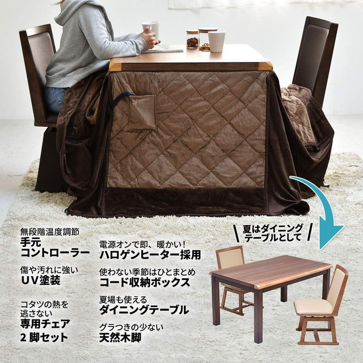 ウォールナット突板 ハイコタツ幅135(3点セット) コタツ コタツ布団 敷き布団 掛け布団 コタツテーブル コタツチェア ダイニングコタツ ローテーブル ダイニング 暖冬 冬 暖房(代引不可)