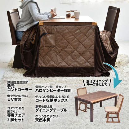 ウォールナット突板 ハイコタツ幅135(3点セット) コタツ コタツ布団 敷き布団 掛け布団 コタツテーブル コタツチェア ダイニングコタツ ローテーブル ダイニング 暖冬 冬 暖房(代引不可)