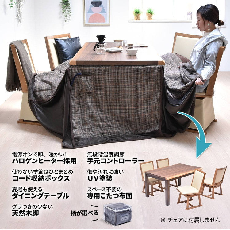 ウォールナット突板 ハイコタツ幅135(2点セット) コタツ コタツ布団 敷き布団 掛け布団 コタツテーブル コタツチェア ダイニングコタツ ローテーブル ダイニング 暖冬 冬 暖房(代引不可)