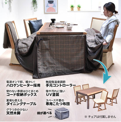 ウォールナット突板 ハイコタツ幅135(2点セット) コタツ コタツ布団 敷き布団 掛け布団 コタツテーブル コタツチェア ダイニングコタツ ローテーブル ダイニング 暖冬 冬 暖房(代引不可)