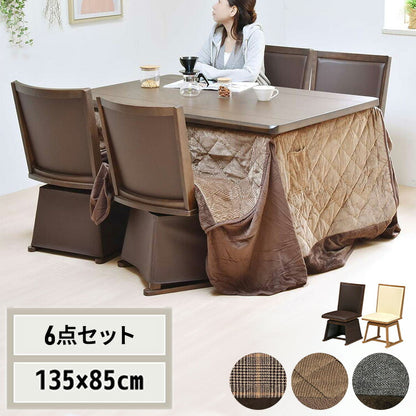 タモ突板 ハイコタツ幅135(6点セット) コタツ コタツ布団 敷き布団 掛け布団 コタツテーブル コタツチェア ダイニングコタツ ローテーブル ダイニング 暖冬 冬 暖房(代引不可)