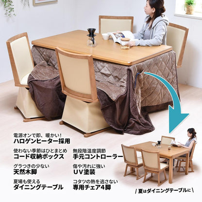 タモ突板 ハイコタツ幅135(5点セット) コタツ コタツ布団 敷き布団 掛け布団 コタツテーブル コタツチェア ダイニングコタツ ローテーブル ダイニング 暖冬 冬 暖房(代引不可)
