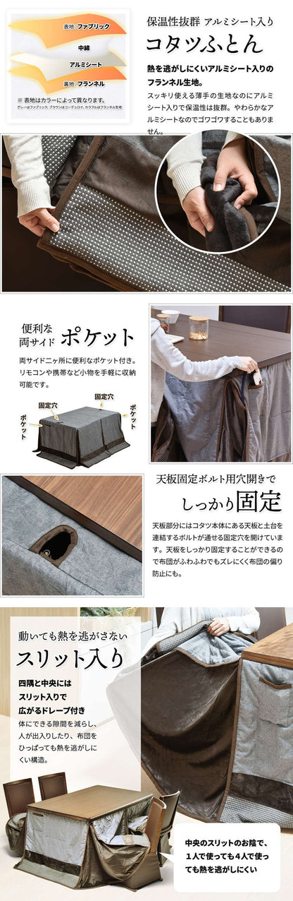 タモ突板 ハイコタツ幅135(4点セット) コタツ コタツ布団 敷き布団 掛け布団 コタツテーブル コタツチェア ダイニングコタツ ローテーブル ダイニング 暖冬 冬 暖房(代引不可)