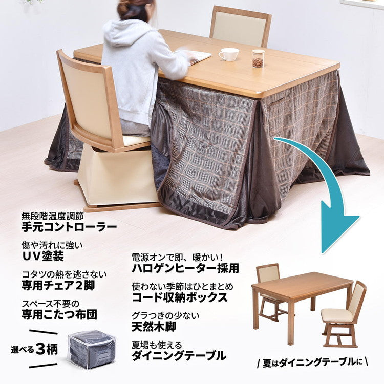 タモ突板 ハイコタツ幅135(4点セット) コタツ コタツ布団 敷き布団 掛け布団 コタツテーブル コタツチェア ダイニングコタツ ローテーブル ダイニング 暖冬 冬 暖房(代引不可)