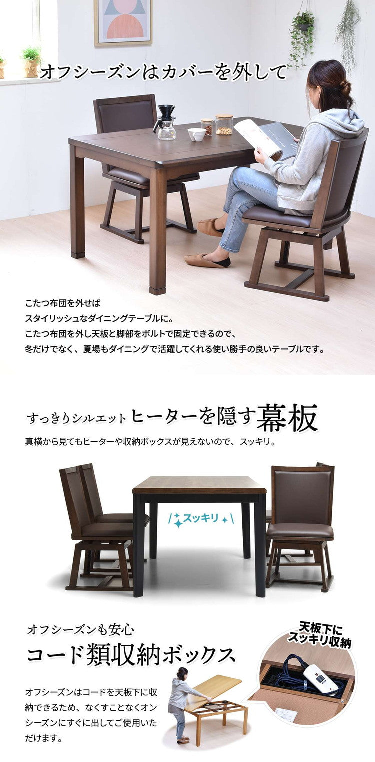 タモ突板 ハイコタツ幅135(4点セット) コタツ コタツ布団 敷き布団 掛け布団 コタツテーブル コタツチェア ダイニングコタツ ローテーブル ダイニング 暖冬 冬 暖房(代引不可)