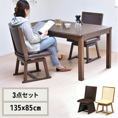 タモ突板 ハイコタツ幅135(3点セット) コタツ コタツ布団 敷き布団 掛け布団 コタツテーブル コタツチェア ダイニングコタツ ローテーブル ダイニング 暖冬 冬 暖房(代引不可)