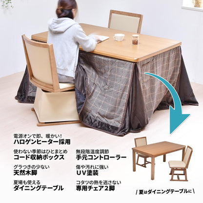 タモ突板 ハイコタツ幅135(3点セット) コタツ コタツ布団 敷き布団 掛け布団 コタツテーブル コタツチェア ダイニングコタツ ローテーブル ダイニング 暖冬 冬 暖房(代引不可)