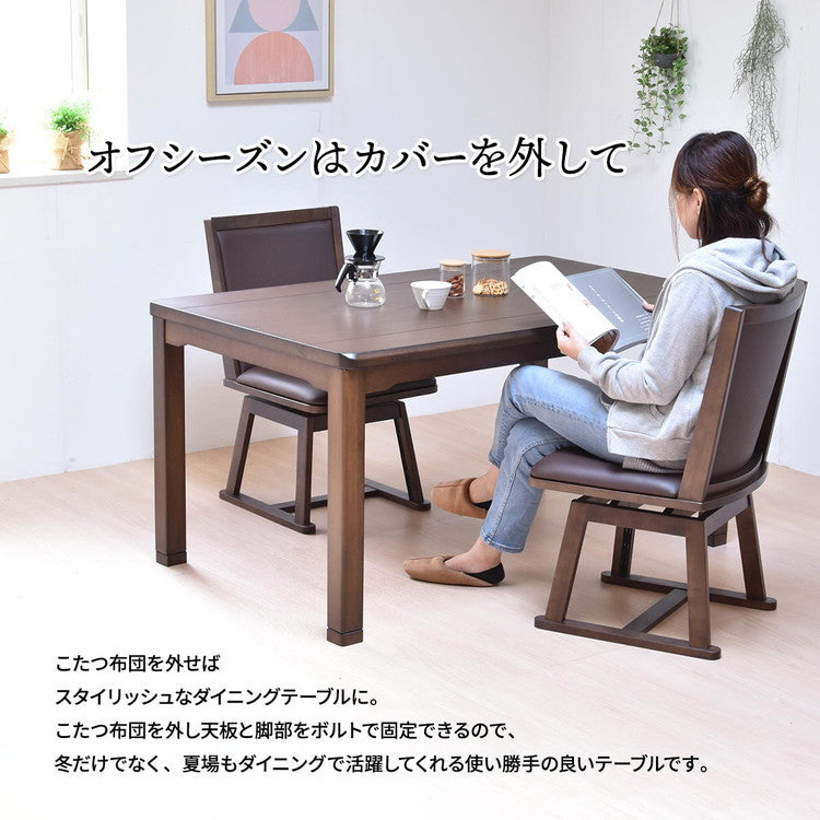 タモ突板 ハイコタツ幅135(2点セット) コタツ コタツ布団 敷き布団 掛け布団 コタツテーブル コタツチェア ダイニングコタツ ローテーブル ダイニング 暖冬 冬 暖房(代引不可)