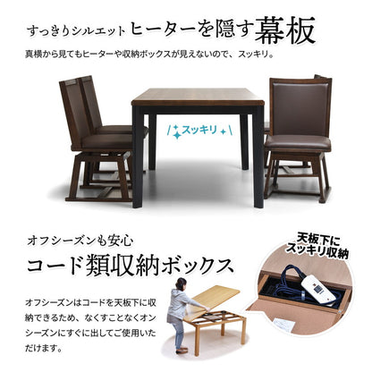 タモ突板 ハイコタツ幅135(2点セット) コタツ コタツ布団 敷き布団 掛け布団 コタツテーブル コタツチェア ダイニングコタツ ローテーブル ダイニング 暖冬 冬 暖房(代引不可)