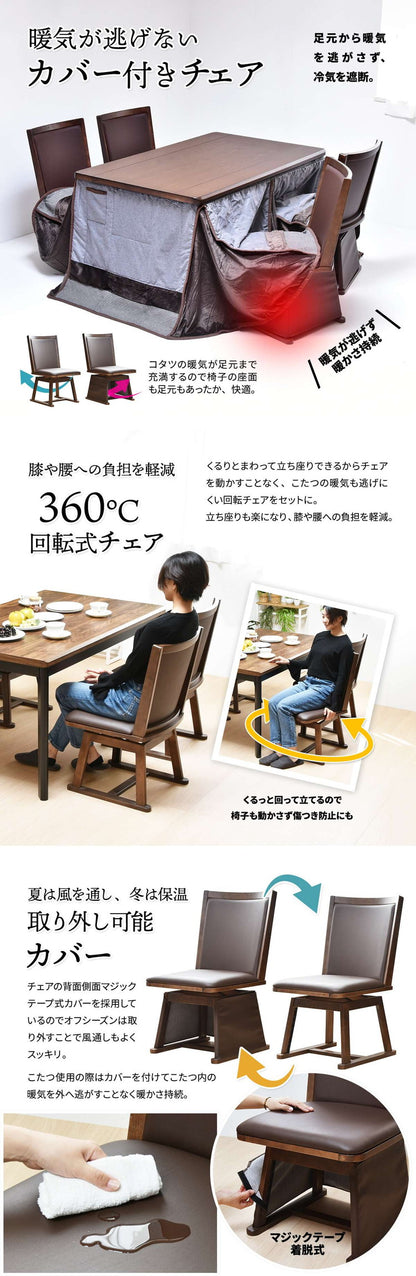 ウォールナット柄シート ハイコタツ幅135(6点セット) コタツ コタツ布団 敷き布団 掛け布団 コタツテーブル コタツチェア ダイニングコタツ ローテーブル ダイニング 暖冬 冬 暖房(代引不可)