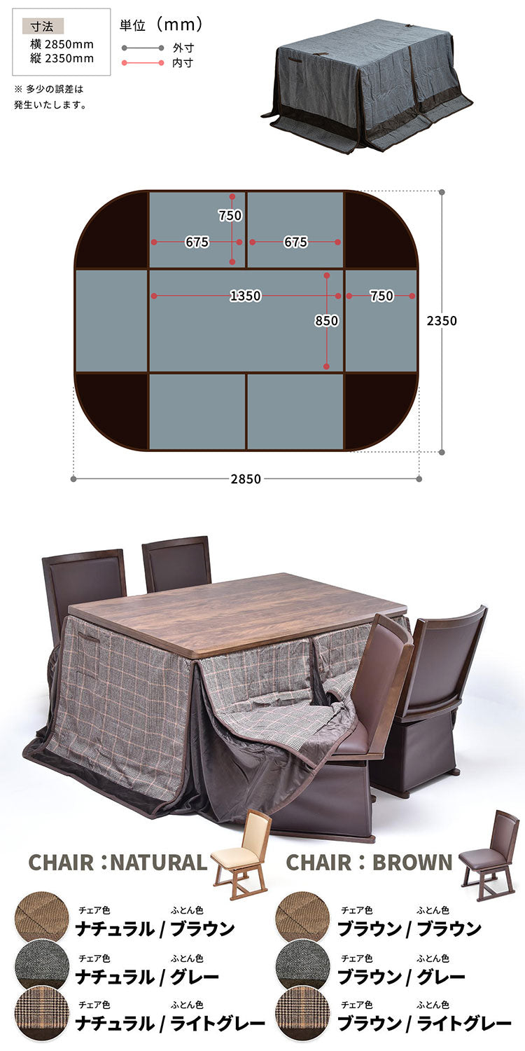 ウォールナット柄シート ハイコタツ幅135(6点セット) コタツ コタツ布団 敷き布団 掛け布団 コタツテーブル コタツチェア ダイニングコタツ ローテーブル ダイニング 暖冬 冬 暖房(代引不可)